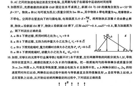 陕西省榆林市2026届高三年级检测训练物理(1)_2026年1月_260127陕西省榆林市2026届高三年级检测训练（榆林二模）（全科）