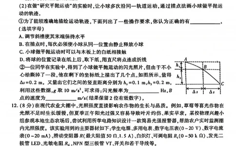 陕西省榆林市2026届高三年级检测训练物理(1)_2026年1月_260127陕西省榆林市2026届高三年级检测训练（榆林二模）（全科）