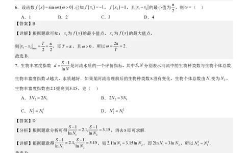 北京数学-答案-p_近10年高考真题汇编（必刷）_2024年高考真题_高考真题（截止6.29）_其他地方卷（目前搜集不完整）_北京卷（化、数）