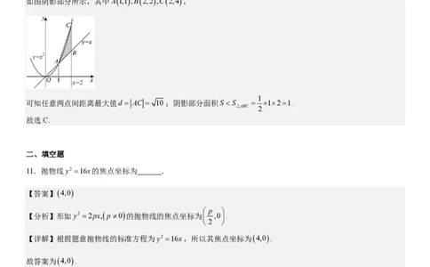 北京数学-答案-p_近10年高考真题汇编（必刷）_2024年高考真题_高考真题（截止6.29）_其他地方卷（目前搜集不完整）_北京卷（化、数）