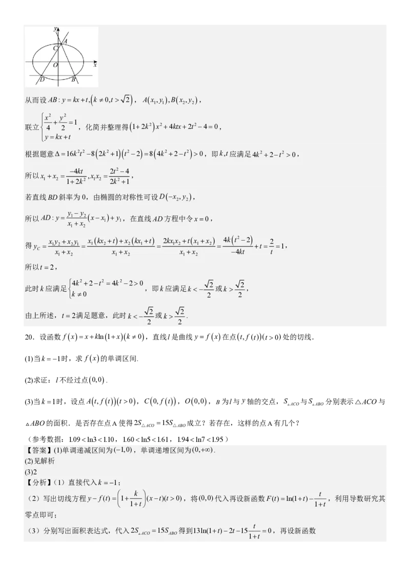 北京数学-答案-p_近10年高考真题汇编（必刷）_2024年高考真题_高考真题（截止6.29）_其他地方卷（目前搜集不完整）_北京卷（化、数）