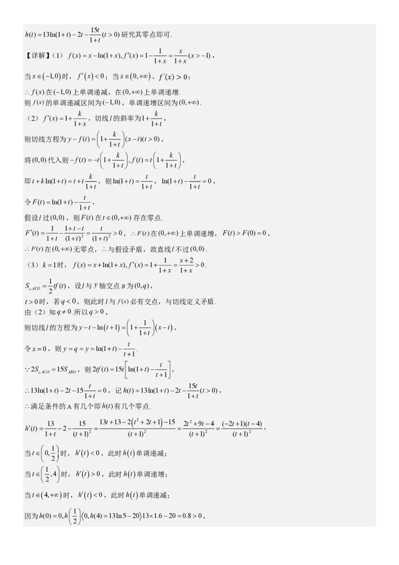 北京数学-答案-p_近10年高考真题汇编（必刷）_2024年高考真题_高考真题（截止6.29）_其他地方卷（目前搜集不完整）_北京卷（化、数）