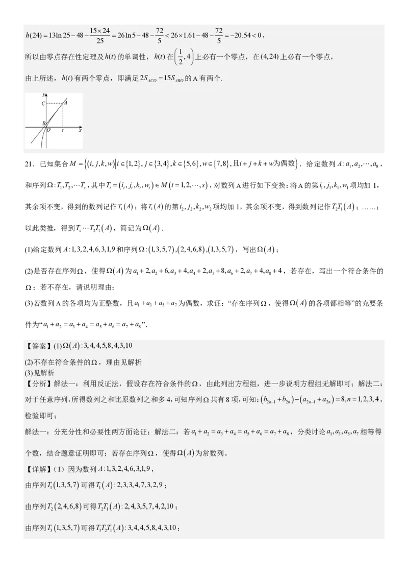 北京数学-答案-p_近10年高考真题汇编（必刷）_2024年高考真题_高考真题（截止6.29）_其他地方卷（目前搜集不完整）_北京卷（化、数）