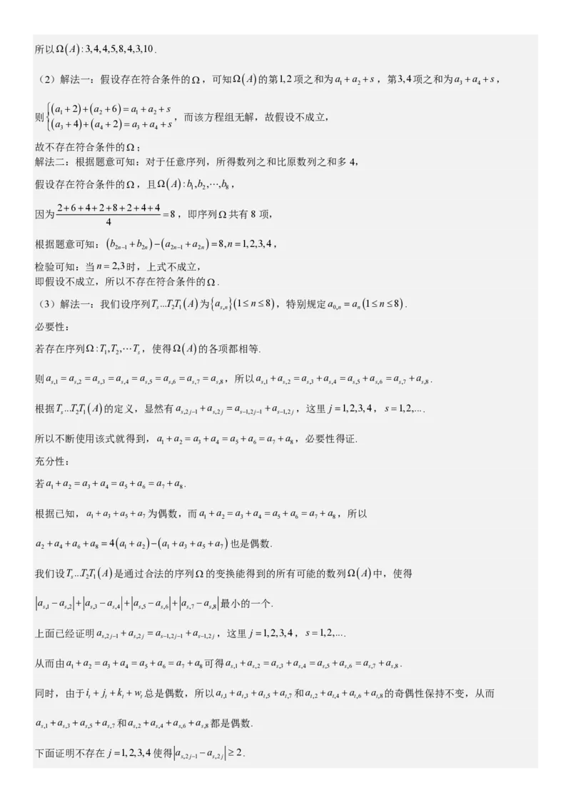 北京数学-答案-p_近10年高考真题汇编（必刷）_2024年高考真题_高考真题（截止6.29）_其他地方卷（目前搜集不完整）_北京卷（化、数）