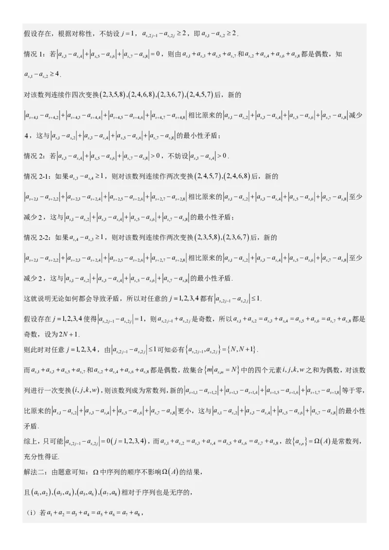 北京数学-答案-p_近10年高考真题汇编（必刷）_2024年高考真题_高考真题（截止6.29）_其他地方卷（目前搜集不完整）_北京卷（化、数）