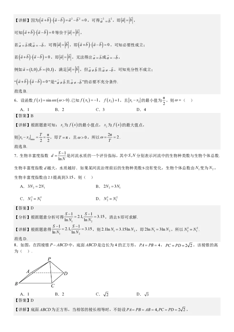 北京数学-答案-p_近10年高考真题汇编（必刷）_2024年高考真题_高考真题（截止6.29）_其他地方卷（目前搜集不完整）_北京卷（化、数）