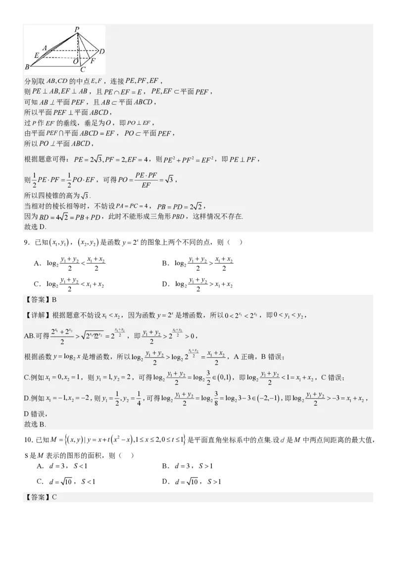 北京数学-答案-p_近10年高考真题汇编（必刷）_2024年高考真题_高考真题（截止6.29）_其他地方卷（目前搜集不完整）_北京卷（化、数）
