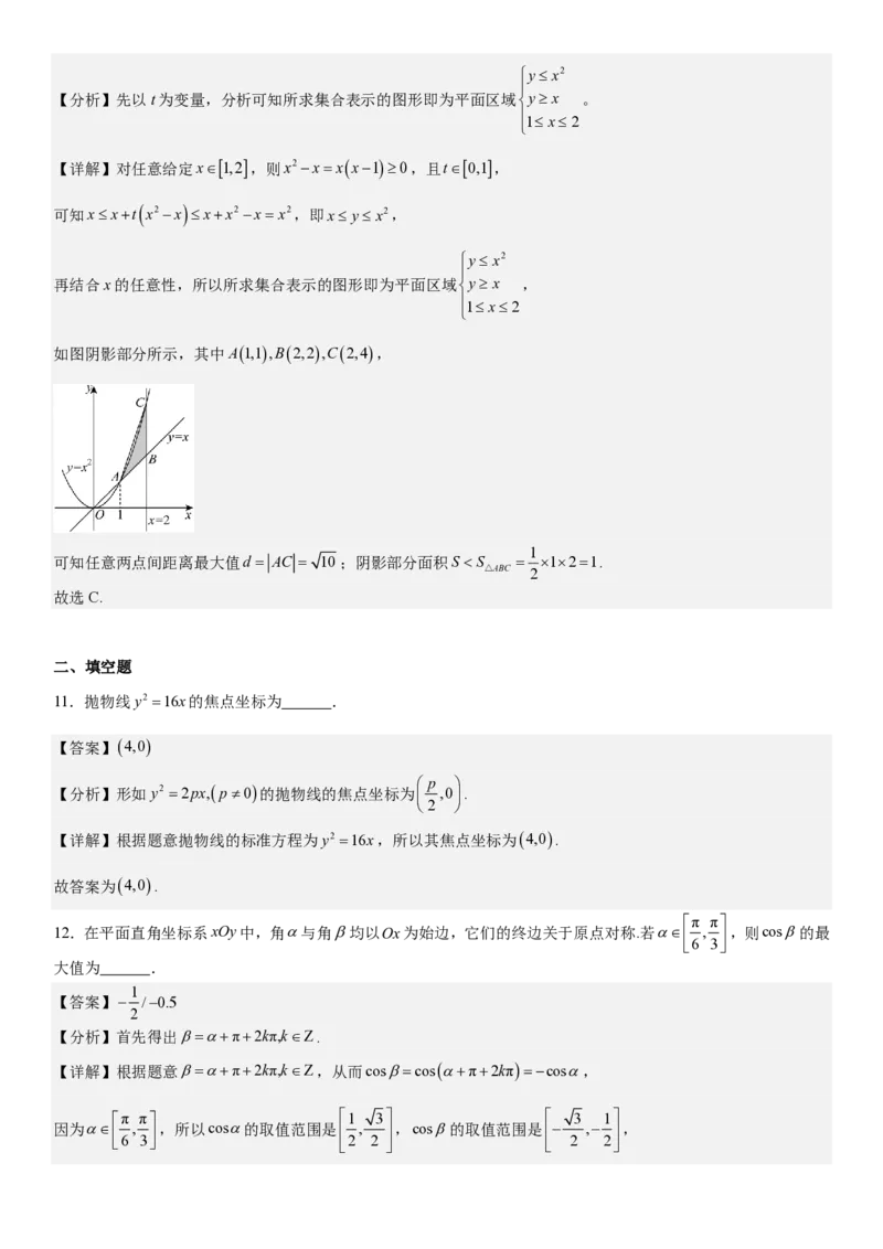 北京数学-答案-p_近10年高考真题汇编（必刷）_2024年高考真题_高考真题（截止6.29）_其他地方卷（目前搜集不完整）_北京卷（化、数）