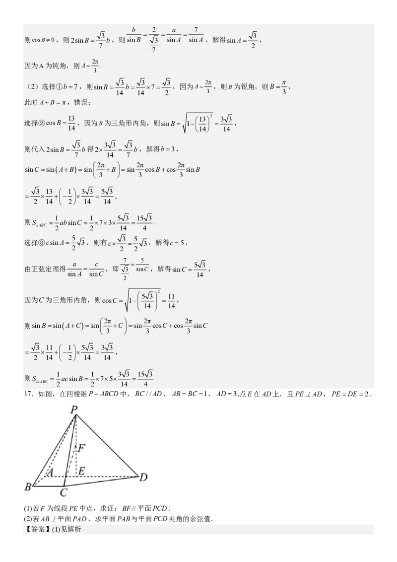 北京数学-答案-p_近10年高考真题汇编（必刷）_2024年高考真题_高考真题（截止6.29）_其他地方卷（目前搜集不完整）_北京卷（化、数）