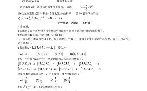 2011年高考数学试卷（文）（四川）（空白卷）_数学历年高考真题_新&middot;PDF版2008-2025&middot;高考数学真题_数学（按试卷类型分类）2008-2025_自主命题卷&middot;数学（2008-2025）