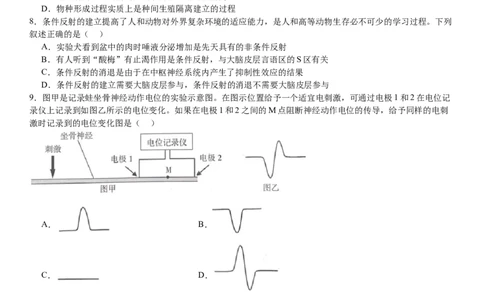 甘肃生物-试题-p_近10年高考真题汇编（必刷）_2024年高考真题_高考真题（截止6.29）_其他地方卷（目前搜集不完整）_甘肃卷（物、化、生、地）