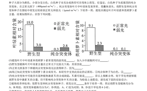 甘肃生物-试题-p_近10年高考真题汇编（必刷）_2024年高考真题_高考真题（截止6.29）_其他地方卷（目前搜集不完整）_甘肃卷（物、化、生、地）