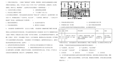 天津市静海区北师大实验学校2024届高三上学期第一阶段评估历史(1)_2023年10月_01每日更新_22号_2024届天津市静海区北师大实验学校高三上学期第一阶段评估