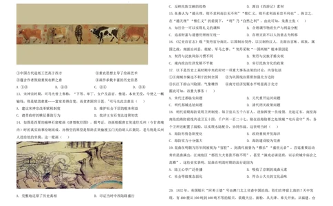 天津市静海区北师大实验学校2024届高三上学期第一阶段评估历史(1)_2023年10月_01每日更新_22号_2024届天津市静海区北师大实验学校高三上学期第一阶段评估