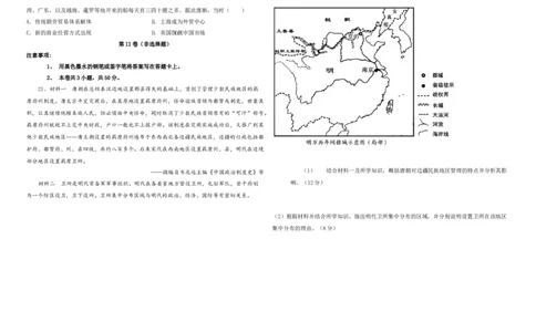 天津市静海区北师大实验学校2024届高三上学期第一阶段评估历史(1)_2023年10月_01每日更新_22号_2024届天津市静海区北师大实验学校高三上学期第一阶段评估