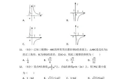 2012年高考数学试卷（理）（新课标）（空白卷）_数学历年高考真题_新&middot;PDF版2008-2025&middot;高考数学真题_数学（按年份分类）2008-2025_2012&middot;高考数学真题