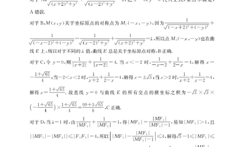B000799655_214C_2数学答案(1)_2026年1月_260115金太阳&middot;辽宁省辽阳市2026届高三上学期1月期末考试（26-214C）_辽宁省辽阳市2026届高三上学期期末质量检测数学试题（图片版，含答案）