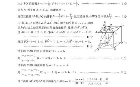 B000799655_214C_2数学答案(1)_2026年1月_260115金太阳&middot;辽宁省辽阳市2026届高三上学期1月期末考试（26-214C）_辽宁省辽阳市2026届高三上学期期末质量检测数学试题（图片版，含答案）