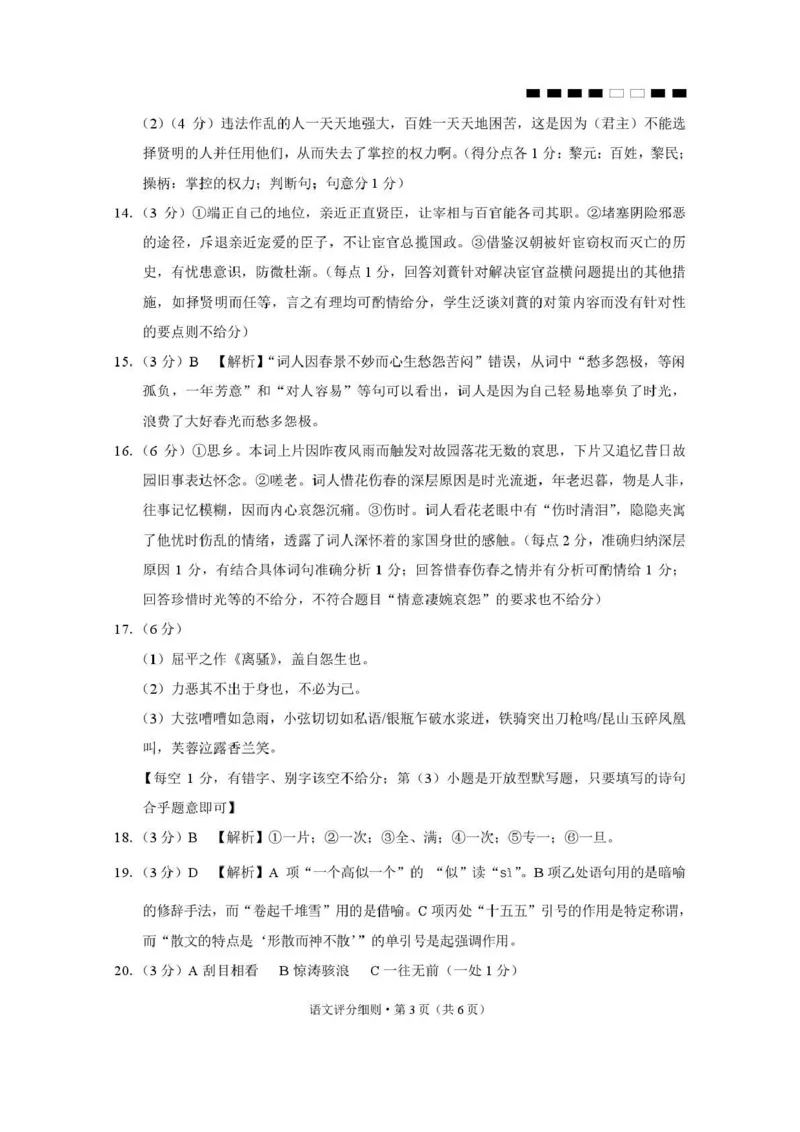 贵阳第一中学2026届高考适应性月考卷（二）语文答案_2025年10月_12026年试卷教辅资源等多个文件_251025贵州省贵阳第一中学2026届高考适应性月考卷（二）（全科）