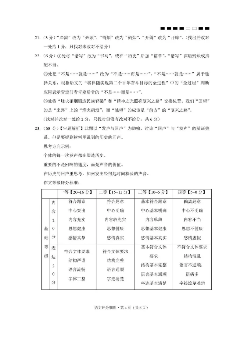 贵阳第一中学2026届高考适应性月考卷（二）语文答案_2025年10月_12026年试卷教辅资源等多个文件_251025贵州省贵阳第一中学2026届高考适应性月考卷（二）（全科）