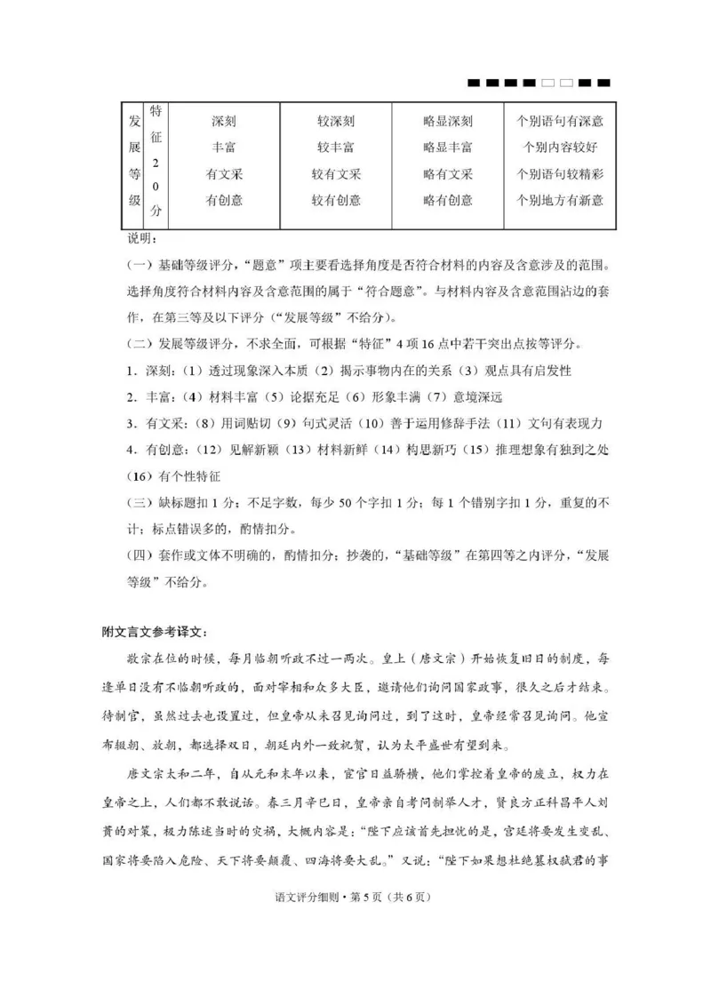 贵阳第一中学2026届高考适应性月考卷（二）语文答案_2025年10月_12026年试卷教辅资源等多个文件_251025贵州省贵阳第一中学2026届高考适应性月考卷（二）（全科）