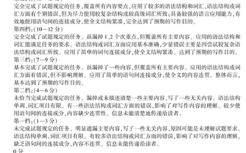 高考模拟高三英语联考答案_2025年9月_250908陕西省汉中市2026届高三上学期第一次校际联考（全科）_陕西省汉中市2026届高三上学期第一次校际联考试题英语试题（有听力）