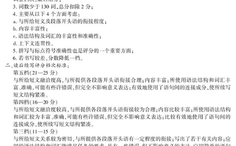 高考模拟高三英语联考答案_2025年9月_250908陕西省汉中市2026届高三上学期第一次校际联考（全科）_陕西省汉中市2026届高三上学期第一次校际联考试题英语试题（有听力）