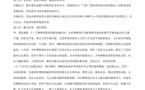 备战2024年高考政治模拟卷02（广东专用）（参考答案）_2024高考押题卷_92024赢在高考全系列_（通用版）2024《赢在高考&middot;黄金预测卷》（九科全）各八套