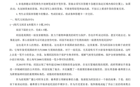 广东2024届衡水金卷新高三开学考（8月百校开学联考）语文(1)_2023年8月_028月合集_2024届广东衡水金卷新高三开学考（8月百校开学联考）