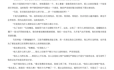 广东2024届衡水金卷新高三开学考（8月百校开学联考）语文(1)_2023年8月_028月合集_2024届广东衡水金卷新高三开学考（8月百校开学联考）
