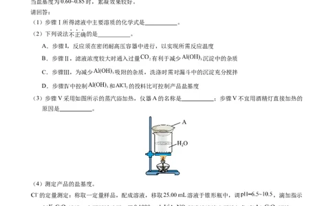专题93工艺流程&mdash;&mdash;物质分离提纯（原卷卷）_近10年高考真题汇编（必刷）_十年（2014-2024）高考化学真题分项汇编（全国通用）_十年（2014-2023）高考化学真题分项汇编（全国通用）