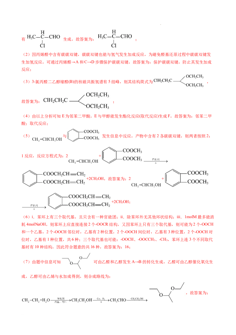 化学（湖北卷）（全解全析）_2023高考押题卷_学易金卷-2023学科网押题卷（各科各版本）_2023学科网押题卷-学易金卷-化学_化学（湖北卷）-学易金卷：2023年高考考前押题密卷