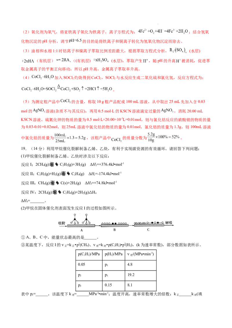 化学（湖北卷）（全解全析）_2023高考押题卷_学易金卷-2023学科网押题卷（各科各版本）_2023学科网押题卷-学易金卷-化学_化学（湖北卷）-学易金卷：2023年高考考前押题密卷