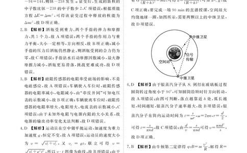 高三物理答案（2026届高三年级9月份联考）_2025年10月_251001广东衡水金卷2026届高三年级9月份联考（全科）_广东省衡水金卷2025-2026学年高三上学期9月月考物理试题（含答案）