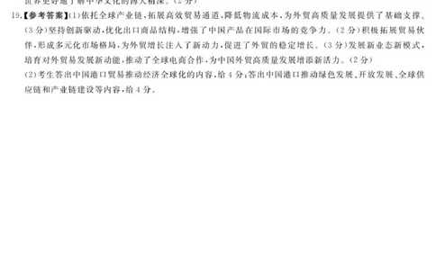 高三思想政治参考答案及评分细则补充_2025年11月_251125湘豫名校联考2025年11月高三一轮复习诊断考试（全科）_湘豫名校联考2025年11月高三一轮复习诊断考试政治试题（含答案）