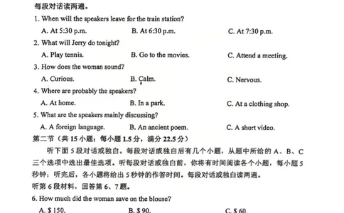 英语试题山西大学附中25-26学年高三1月考(1)_2026年1月_260115山西大学附属中学2025-2026学年高三1月月考（全科）