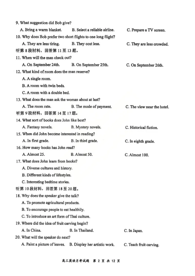 英语试题山西大学附中25-26学年高三1月考(1)_2026年1月_260115山西大学附属中学2025-2026学年高三1月月考（全科）