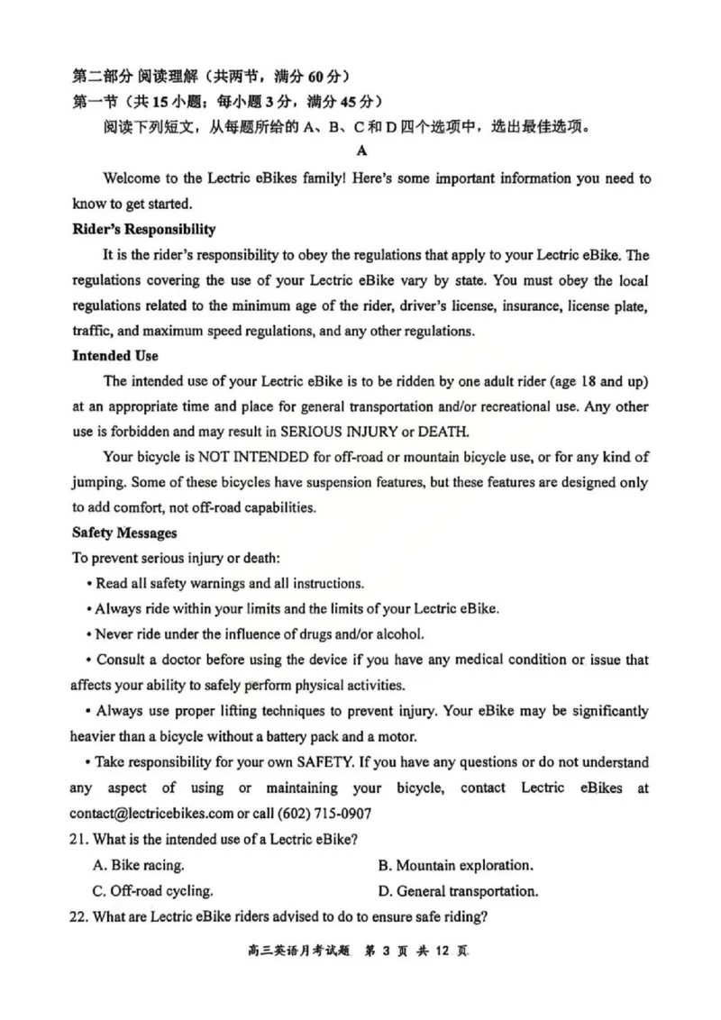 英语试题山西大学附中25-26学年高三1月考(1)_2026年1月_260115山西大学附属中学2025-2026学年高三1月月考（全科）