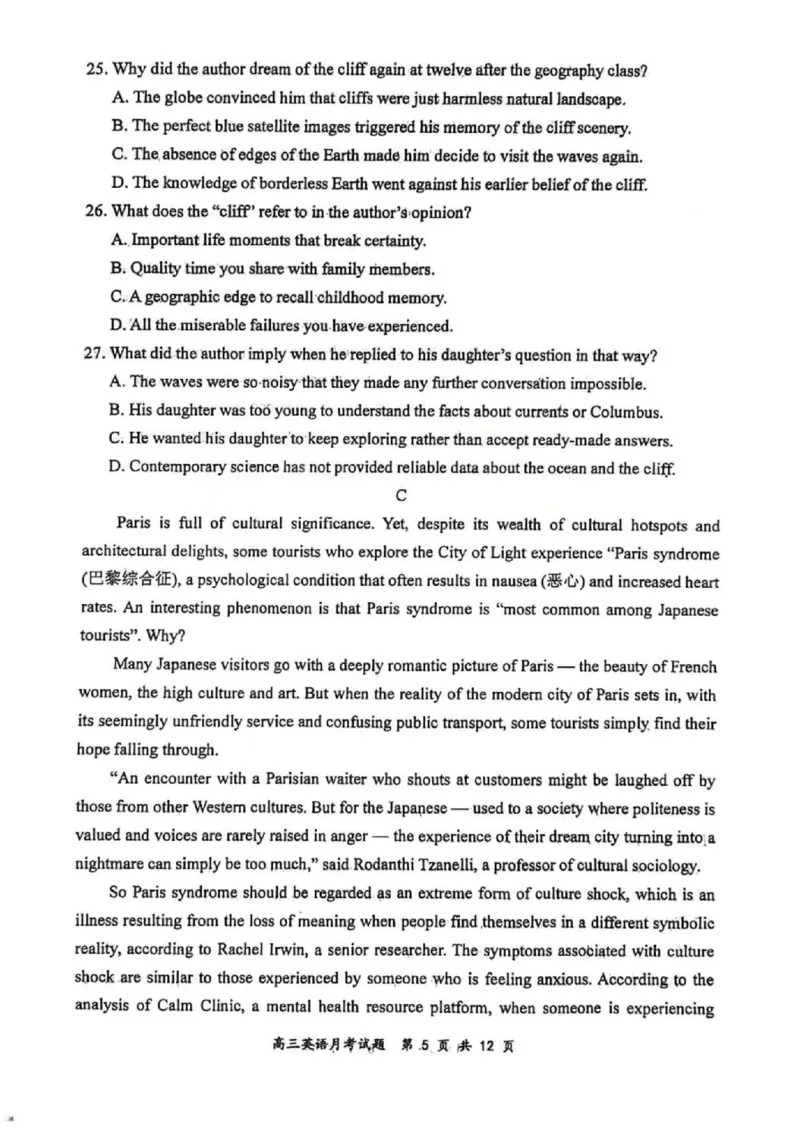 英语试题山西大学附中25-26学年高三1月考(1)_2026年1月_260115山西大学附属中学2025-2026学年高三1月月考（全科）