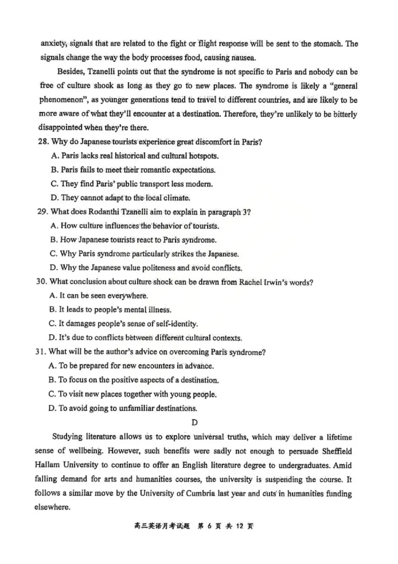 英语试题山西大学附中25-26学年高三1月考(1)_2026年1月_260115山西大学附属中学2025-2026学年高三1月月考（全科）