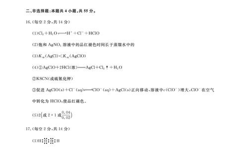 化学答案-湖北省高中名校联盟2024届高三第一次联合测评_2023年8月_01每日更新_18号_2024届湖北省圆创高中名校联盟高三上学期第一次联合测评