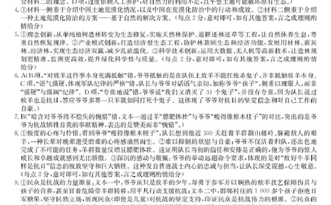 酒泉市普通高中2025~2026学年度第一学期期末考试语文答案(1)_2026年1月_260114甘肃省酒泉市普通高中2025~2026学年度第一学期期末考试（全）