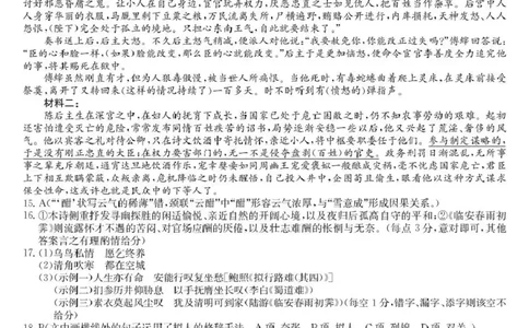 酒泉市普通高中2025~2026学年度第一学期期末考试语文答案(1)_2026年1月_260114甘肃省酒泉市普通高中2025~2026学年度第一学期期末考试（全）