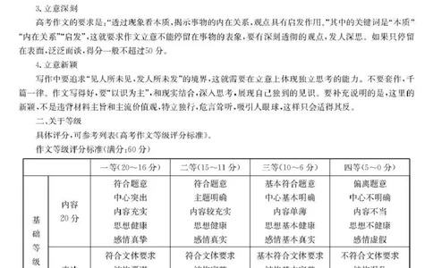 酒泉市普通高中2025~2026学年度第一学期期末考试语文答案(1)_2026年1月_260114甘肃省酒泉市普通高中2025~2026学年度第一学期期末考试（全）