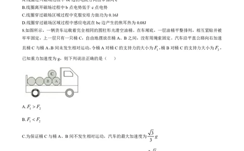 云南省昆明市五华区2024-2025学年高三上学期期中教学质量检测物理试卷（含答案）_11月_241103云南省昆明市五华区2024-2025学年高三上学期期中教学质量检测