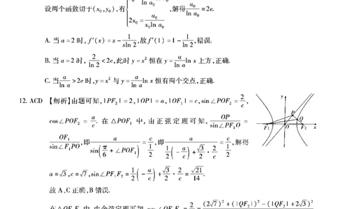 南开第二次联考-数学答案(1)_2023年10月_0210月合集_2024届重庆市南开中学高高三质量检测（二）_重庆市南开中学高2024届高三质量检测（二）数学