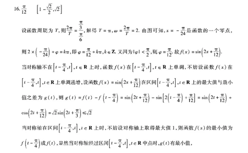 南开第二次联考-数学答案(1)_2023年10月_0210月合集_2024届重庆市南开中学高高三质量检测（二）_重庆市南开中学高2024届高三质量检测（二）数学