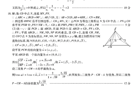 南开第二次联考-数学答案(1)_2023年10月_0210月合集_2024届重庆市南开中学高高三质量检测（二）_重庆市南开中学高2024届高三质量检测（二）数学