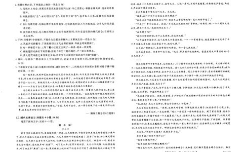 山西省朔州市怀仁市第一中学校2023-2024学年高三上学期开学摸底考试语文_2023年8月_01每日更新_9号_2024届山西省朔州市怀仁市第一中学校高三上学期开学考