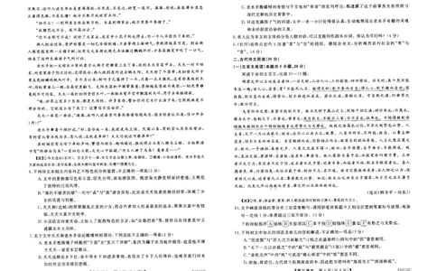 山西省朔州市怀仁市第一中学校2023-2024学年高三上学期开学摸底考试语文_2023年8月_01每日更新_9号_2024届山西省朔州市怀仁市第一中学校高三上学期开学考